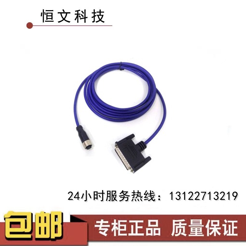 Delix datalogic matrix 120 300N 410N power cord Data line DS-03 05