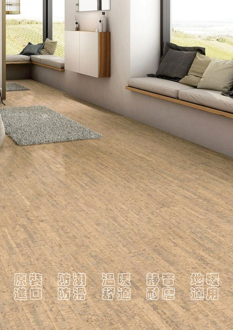 Cork floor imported lock buckle installation is convenient Energy saving study bedroom living room Elderly room
