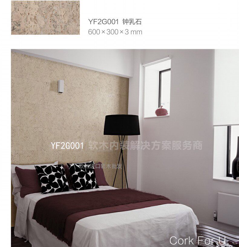 Imported cork Amorim Out-of-the-style Cork Wall Panels YS2G002YF2G001 Stonework Series