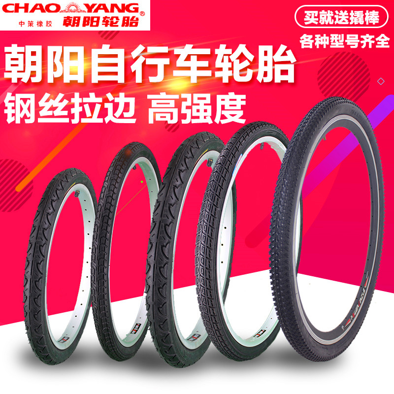 Chaoyang bicycle tires 12 14 16 18 20 22 24 26 inch X13 8 1 75 1 95 Inner and outer tires