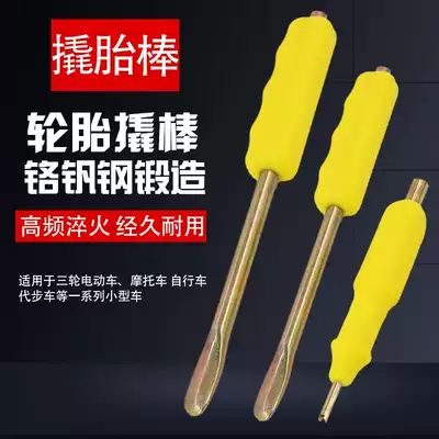 Electric vehicle tire repair tool Motorcycle tire crowbar Bicycle tire pick rod Electric vehicle repair tool