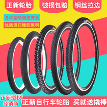 A new bicycle tires 12 16 18 20-24-inch 26X1 95 1 50 1 75 mountain bike nei wai tai