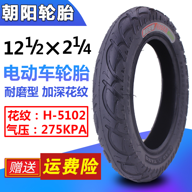 Chaoyang Tire 12 1 2X2 1 4 Electric Car Outer Tire Folding Car 12 Inch 65-203 Bicycle Outer Tire