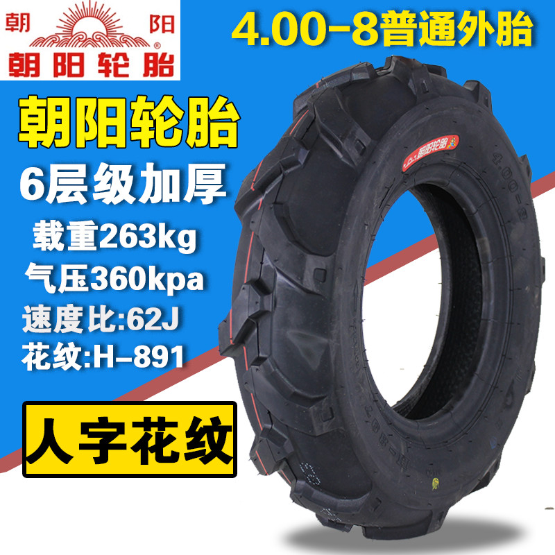 Xác thực Chaoyang lốp xe đẩy kho xe ATV 4,00-8 lốp xe máy 400 cấp sáu lốp xe máy sh mode