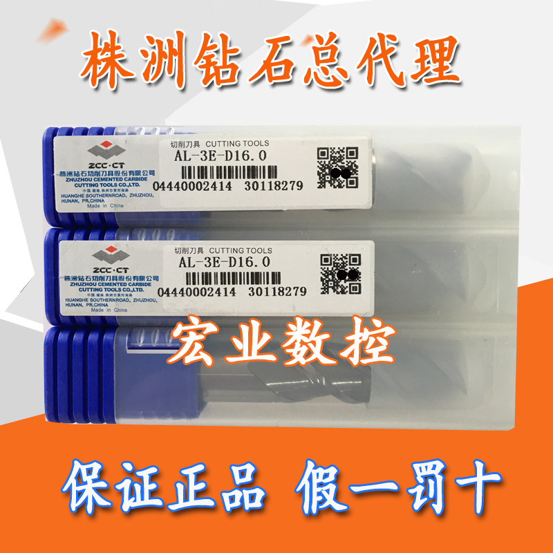 Original plant Zhuzhou Diamonds integral alloy tungsten steel upright milling cutter AL-3E-D16 0-edged aluminium with straight shank flat head