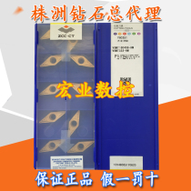 Original Plant Zhuzhou Diamond Numerical Control Blade YBC251 VBMT160408-HM Steel Piece Boring Hole