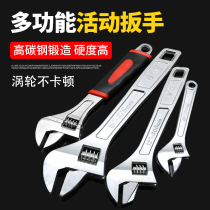 Adjustable wrench tool universal living mouth bathroom wrench multi-functional universal hardware large opening board short handle handle