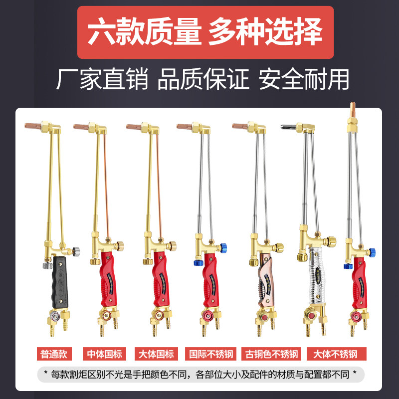割枪30型100型300型射吸式割炬全铜氧气乙炔丙烷煤气割刀液化气割:切割界的全能战士,你选对了吗?-割炬-淘宝百科网