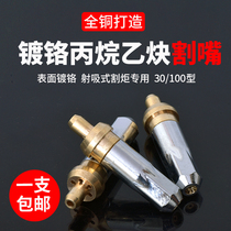 Chrome Plated Heavy Cutting Tip G01-30-100 Acetylene Propane Plum Flower Ring Cutting Nozzle Chrome Plated Gas Cutting Tip Liquefied Gas