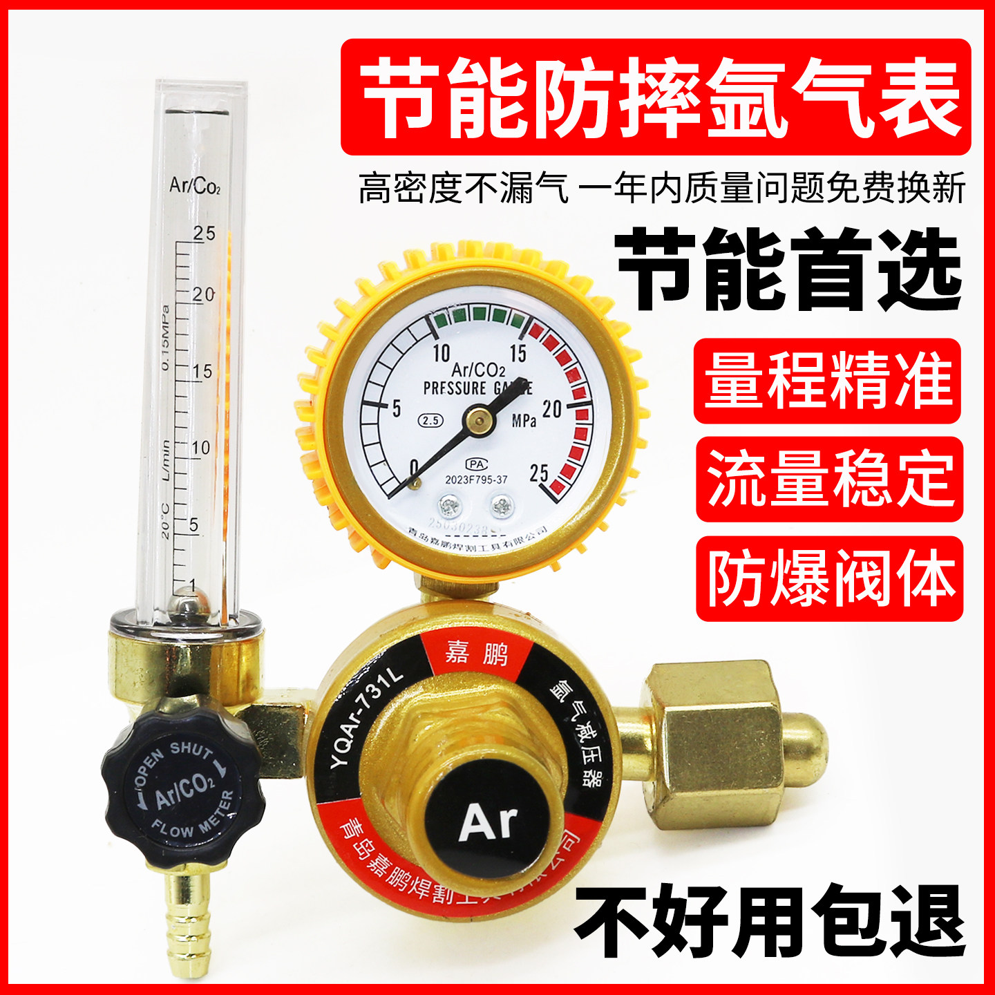 节能氩气表防摔省气减压阀表节气王抗摔型氩弧焊减压表减压阀纯铜