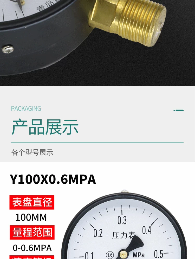 Đồng hồ đo áp suất Y-100 đồng hồ đo áp suất không khí xuyên tâm đồng hồ đo áp suất nước áp suất dầu đồng hồ đo áp suất âm đồng hồ đo thủy lực 2.5/1.6MPa đồng hồ đo chân không