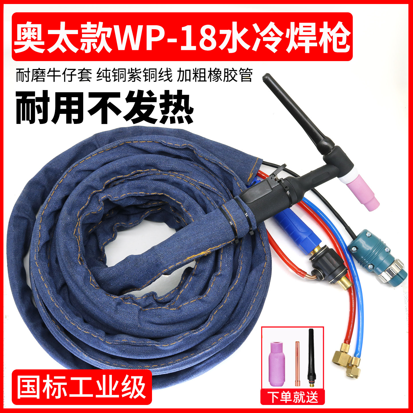 WP-18奥太专用款水冷氩弧焊枪WSM-315WSME400/500焊机枪把线总成
