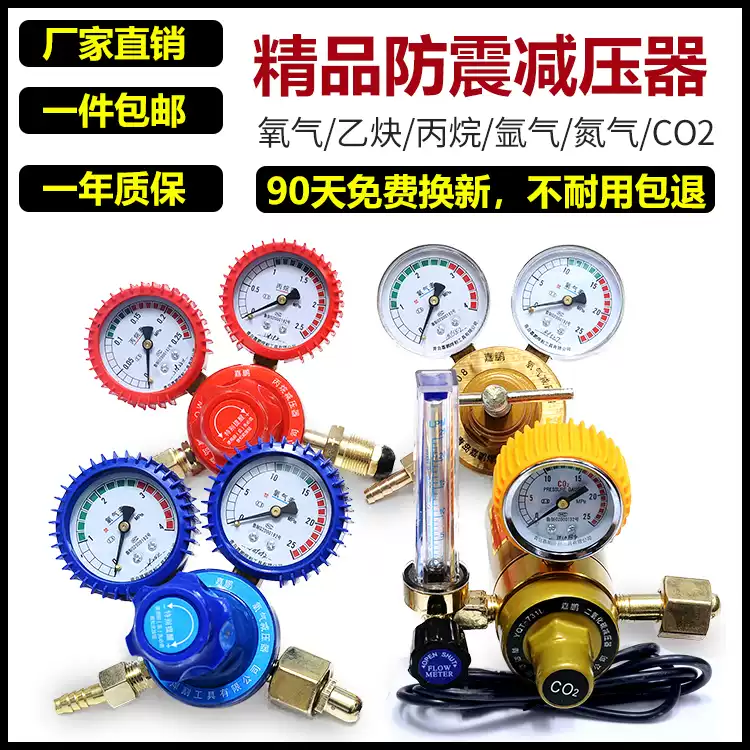 Máy đo oxy, máy đo axetylen, máy đo nitơ, máy đo propan, van giảm áp argon, máy giảm áp heli, máy đo áp suất đốt nóng carbon dioxide