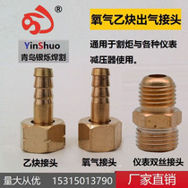 Torch Cutting Connector Oxygen Acetylene Propane Table Full Copper Outlet Double Wire Connector Nut Oxygen Tube Decompressor Accessories