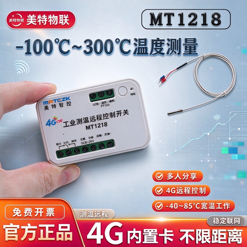 4g Remote Control Switch Industrial-Grade Temperature Sensor Supports Momentary Self-Locking Timing Water Pump Controller 4g Remote Control Switch Industrial-Grade Temperature Sensor Supports Momentary Self-Locking Timing Water Pump Controller
