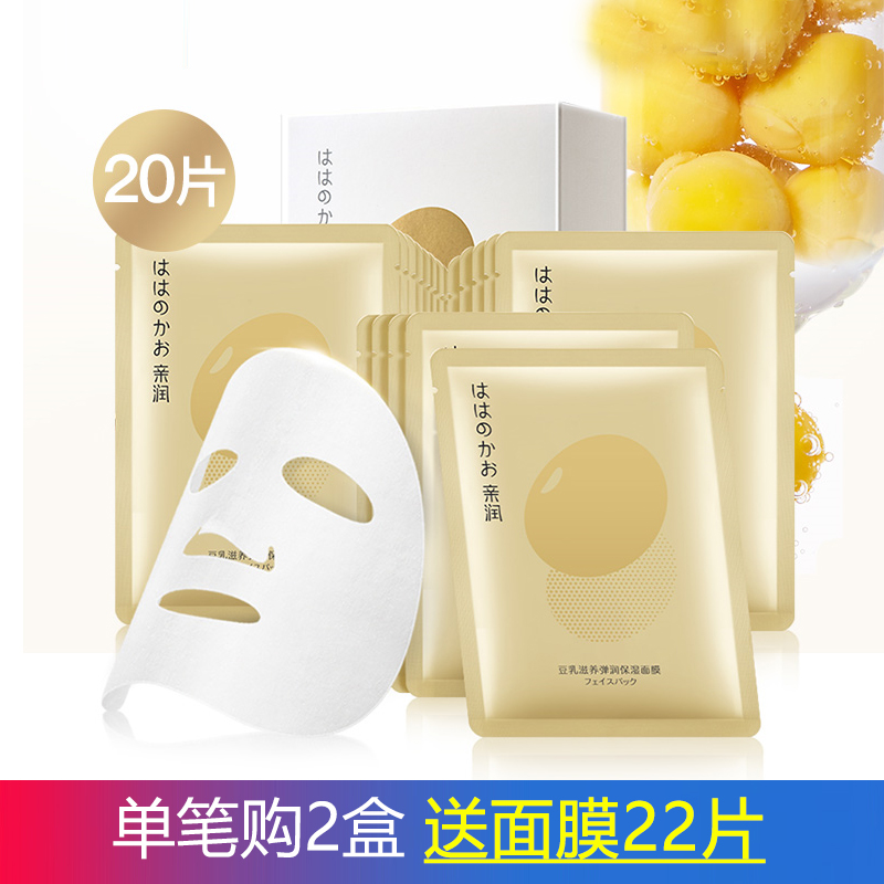 Pro-moisturizing pregnant woman mask pure moisturizing pregnancy available moisturizing silk mask mild pregnant woman skin care products