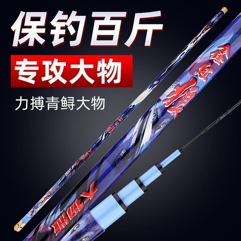 Cabinet Fishing Xin Red Wolf Fishing Rod Giant 19 Phishing Rod Green Sturgeon Great Pole 5 4 m 10 m 12 m Fishing Rod