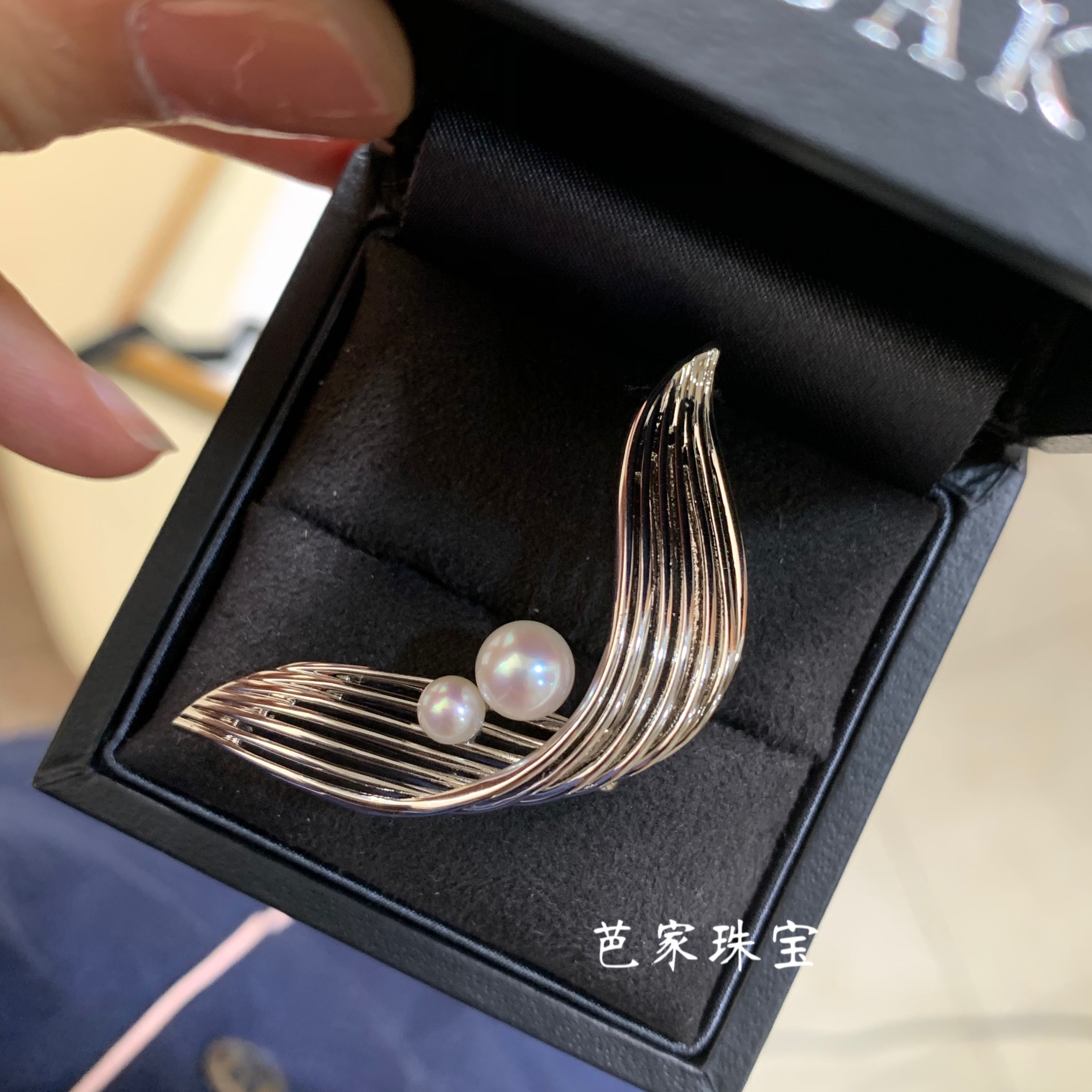 T section three-dimensional line natural Japanese akoya sea pearl brooch