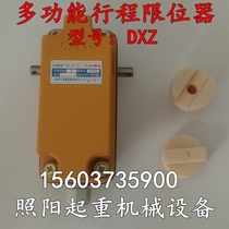 Shanghai Qiaozheng multi-function row limiter travel switch DXZ crane lift height limiter