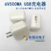 6V500maUSB loa cũ điện thoại di động thẻ sạc hát đồ chơi máy trẻ em sạc đầu = 5v500ma - Phụ kiện điện thoại trong ô tô Phụ kiện điện thoại trong ô tô