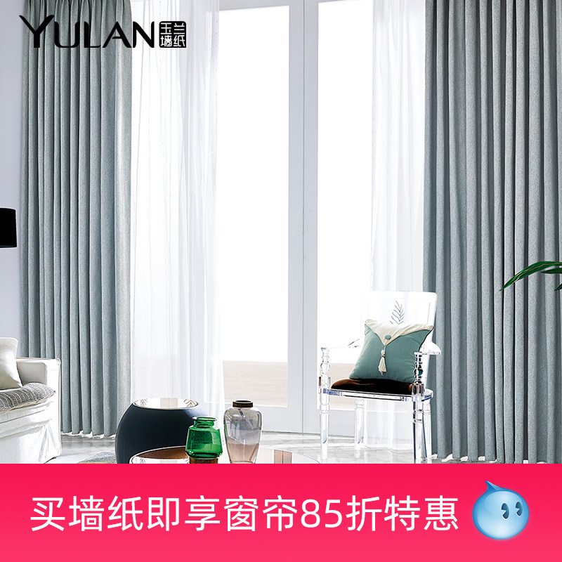 Magnolia bedroom shading curtain web celebrity Nordic simple modern hook type shading and sun-blocking hole-free full cloth