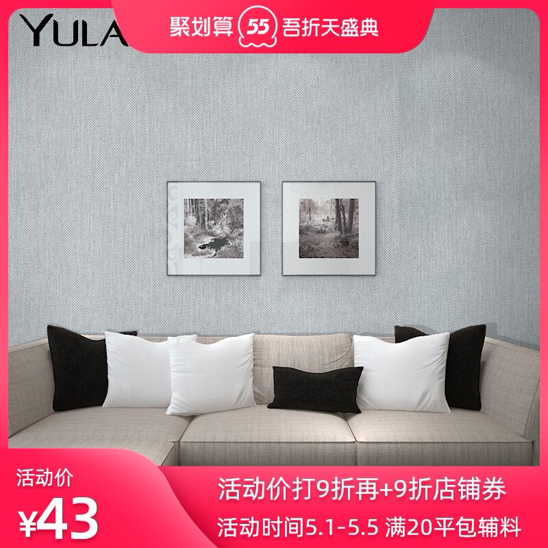 (fixed height 3 2)Magnolia Nordic minimalist style wall cloth Velvet linen hidden pattern Living room bedroom TV background wall drizzle