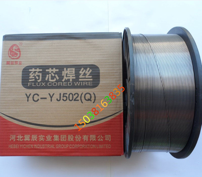 Wingchen YC-YJ502 (Q) gas-bonded flux cored wire E71T-1C welding wire E501T-1 carbon steel flux cored wire