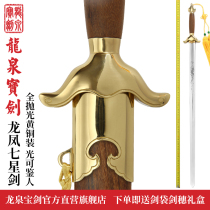 Dragon Quanbao Sword High-end Taijiao Sword Martial Arts Sword Dragon Phoenix 7 Stars Sword Stainless Steel Men And Women Morning Practice Sword Soft Sword Unopened Blade