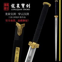 Dragon Spring Sword Feather Pattern Through Cloud Han Sword Zhang Ye Sheng Works Eight Faces Patterned Steel Blade Sword Unbroken Collection Gift