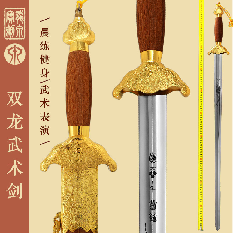 Longquan Bao Sword Taijiquan Sword men and women Martial Arts Sword Stainless Steel Performance Sword Exercise Unopened Blade Knife Sword Flagship Store