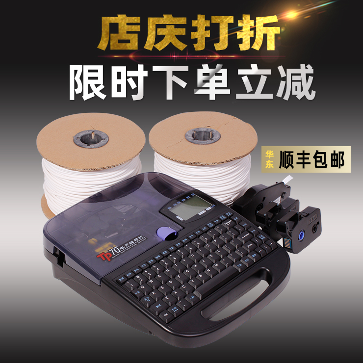 SUMPORE TP70 TP76 Bluetooth tube printer casing machine thermal shrinkage printer