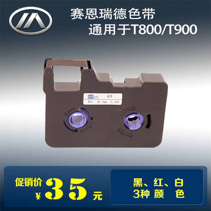 Seynrid Line machine color with T800 900 tube printer with TR80B sticker TL-09W white