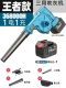 King Model Ash Blower 1 Electric 1 зарядка CRT