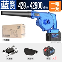 Dy-Bloying и распыление три используйте 1 Electric 1 Power 42900H Высокая модель Enhanced Model (Blue)