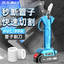 Electric ppr water pipe cut pipe cutting knife lithium electric pvc cutting knife quick cut pe pipe professional scissors hot melt water pipe