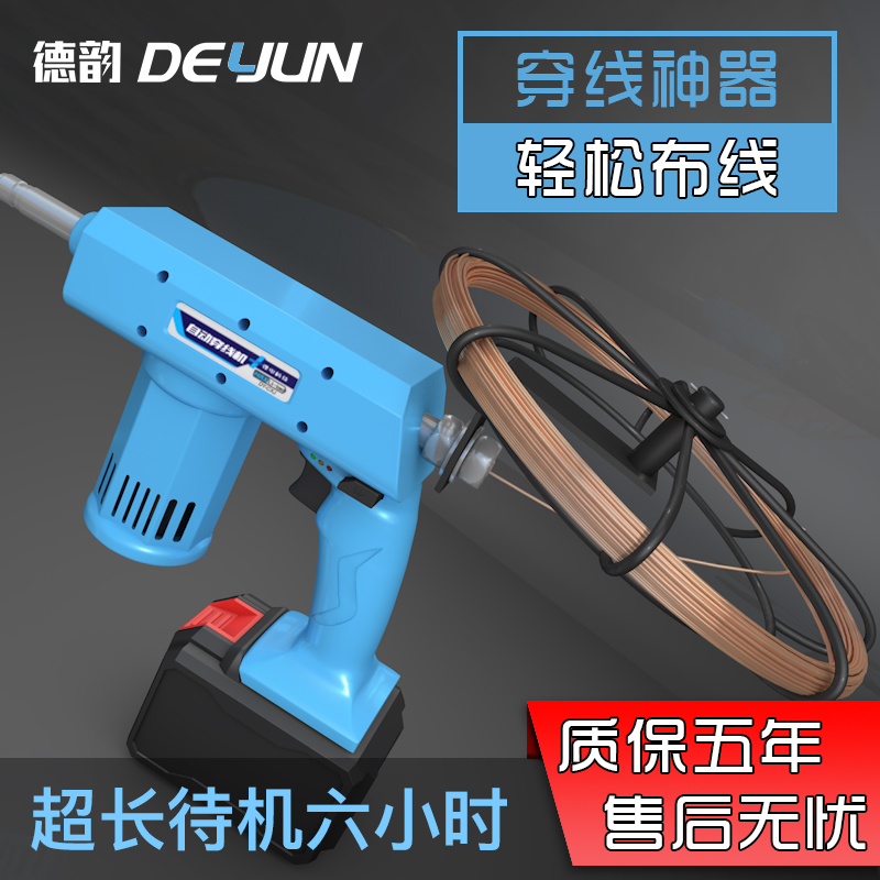 Charging electric threading mechanic automatic lithium battery lead machine pulling machine threading machine pipe-passing device release line-stringing artifact