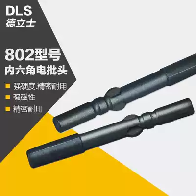 802 hex socket electric screwdriver head electric screwdriver tip electric screwdriver 6C screwdriver head H2 2 5 3 4 5 6 8