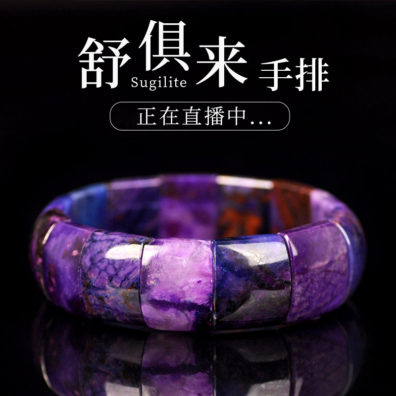 Lucic is naturally comfortable with hand - line the emperor's purple Sujiustone bracelet hand - hand jewelry gift