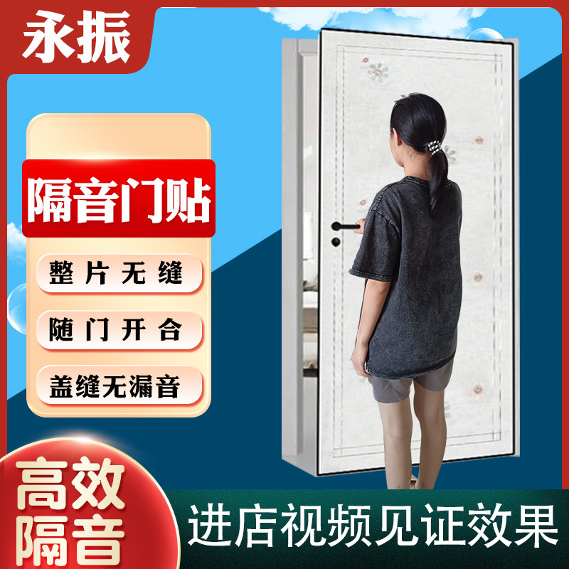 Super Strong Road Soundproof Door Curtain, Professional-Grade Entrance Door Soft-Packed Door Seam Sound-Absorbing Cotton Door Soundproofing Artifact Transformation