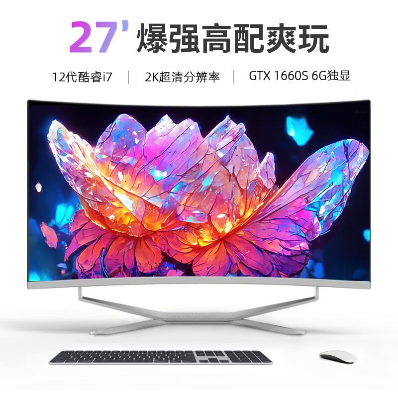 27-inch All-in-One Computer Qu Screen Eight Nuclear Solo Display High Worthy Gaming Office Home Design Meiwork Desktop Computer-Taobao
