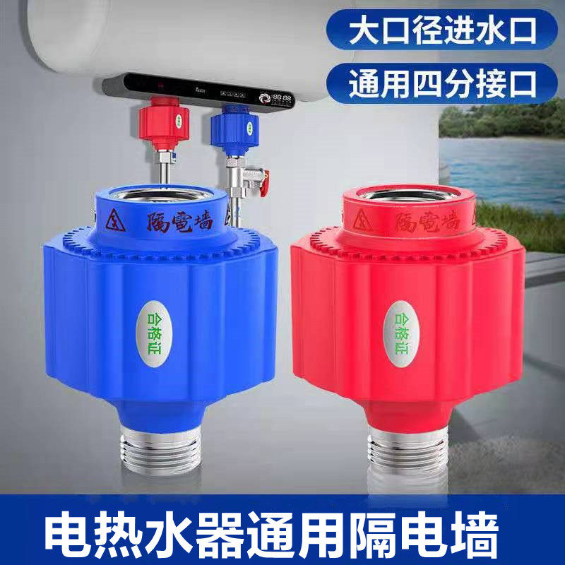 Manufacturers direct sales electric water heater wall external general-purpose copper dental wall leakage protection wall general accessories