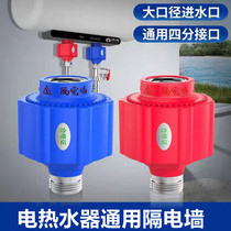 Manufacturer direct electric water heater insulation electric wall external universal full copper tooth anti-electric wall anti-leakage wall universal accessory