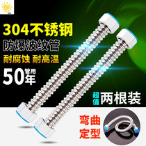 304 stainless steel bellows 4 sub-water pipe hot and cold explosion-proof hose water pipe water heater into the water outlet pipe