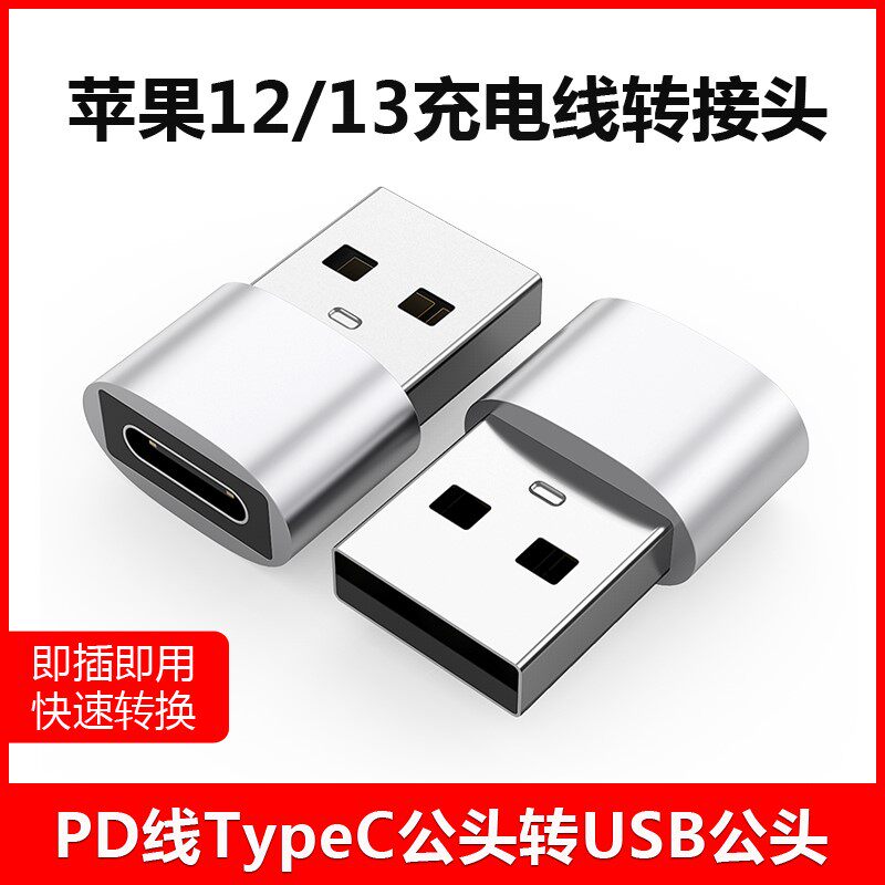 Suitable for Apple 13pro data line adapter iphone13promax mobile charging 11 converter 12Pro