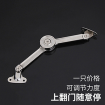 Cabinet door folding Rod accessories arbitrarily stop air support Cabinet upper flip door hydraulic Rod support rod