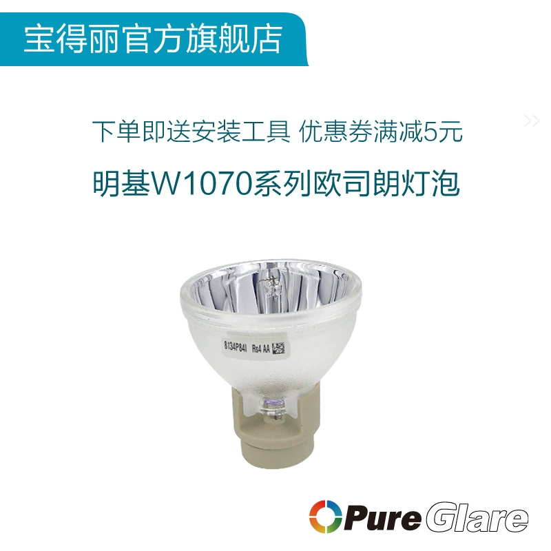 Đèn chiếu chính hãng BenQ MH684 / MX716 / MW721 / ML8090 / ML8290 / W20FF / W20AA / TH6307 - Phụ kiện máy chiếu