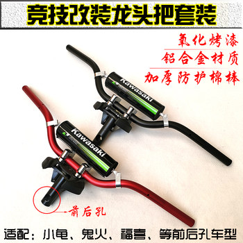 Xiaogui qiaogefuxi will-o'-the-wisp modified competition direction handle