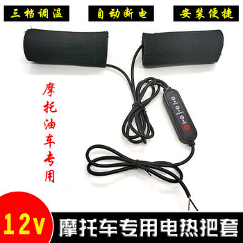 Special 12v electric heated handlebar warmer gloves for motorcycles