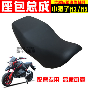 Msx125 Little Monkey Motorcycle Large Doll Seat Cushion Assembly Seat Bag Seat Pad Waterproof Non-Slip M3/M5/Z6