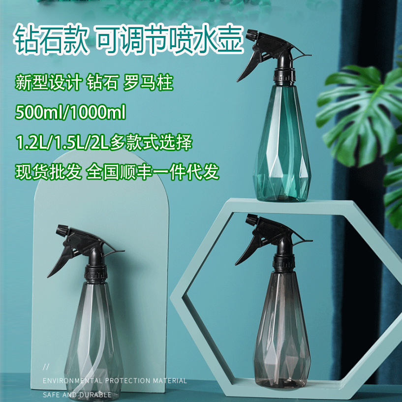 Mimi Home Diamond Plastic Hand Pressure Water Spray Jug Home Gardening Watering Nebulizer 500ml 1L Spray Pot